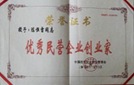 优秀创业家
