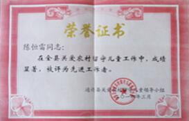 先进工作者